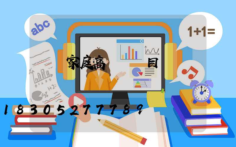 資陽家庭高桿燈項目