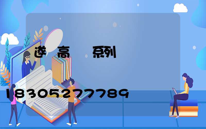 遂寧高桿燈系列