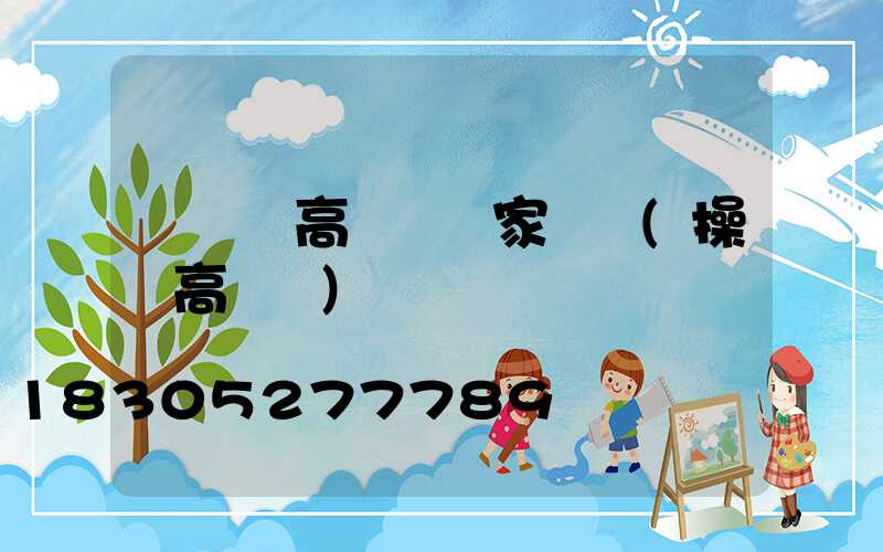 運動場高桿燈國家標準(操場高桿燈)