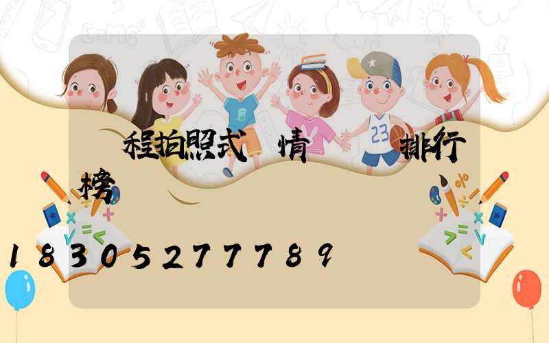 遠程拍照式蟲情測報燈排行榜