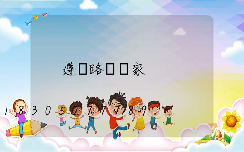 遵義路燈廠家