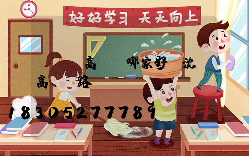 遼寧賣高桿燈哪家好(沈陽高桿燈路燈廠)