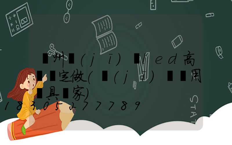 鄭州機(jī)場led高桿燈定做(機(jī)場專用燈具廠家)