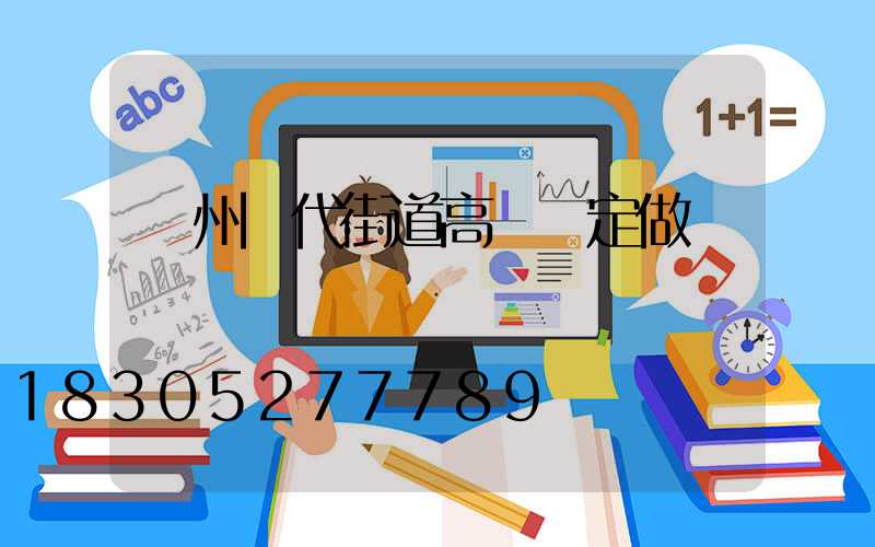 鄭州現代街道高桿燈定做