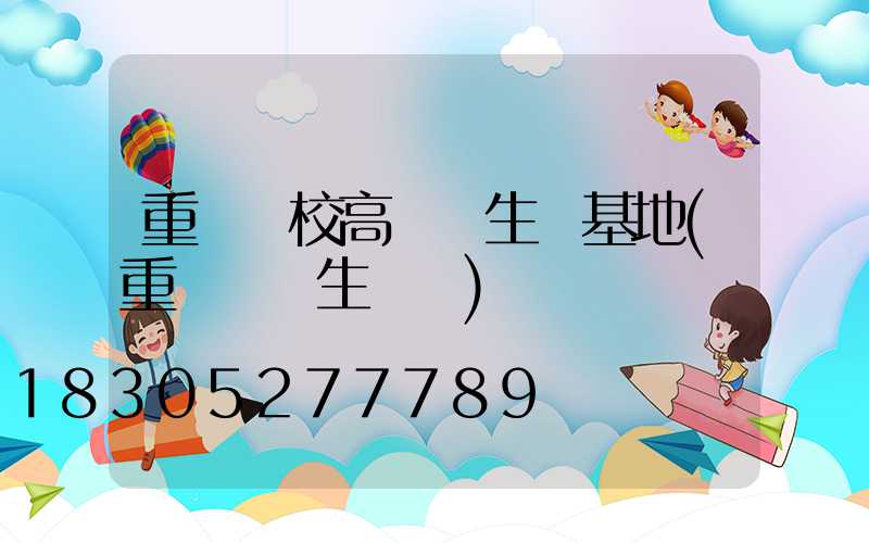 重慶學校高桿燈生產基地(重慶燈桿生產廠)