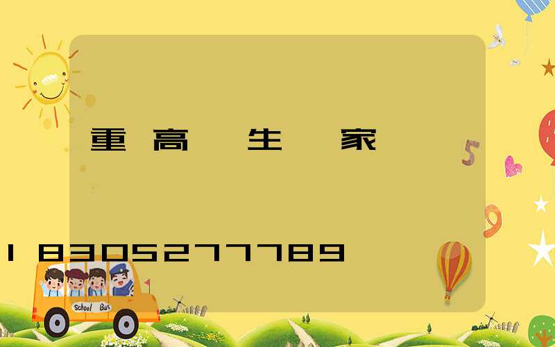 重慶高桿燈生產廠家