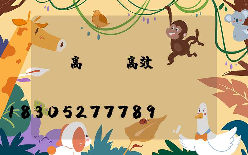 鈉燈高桿燈(高效鈉燈)
