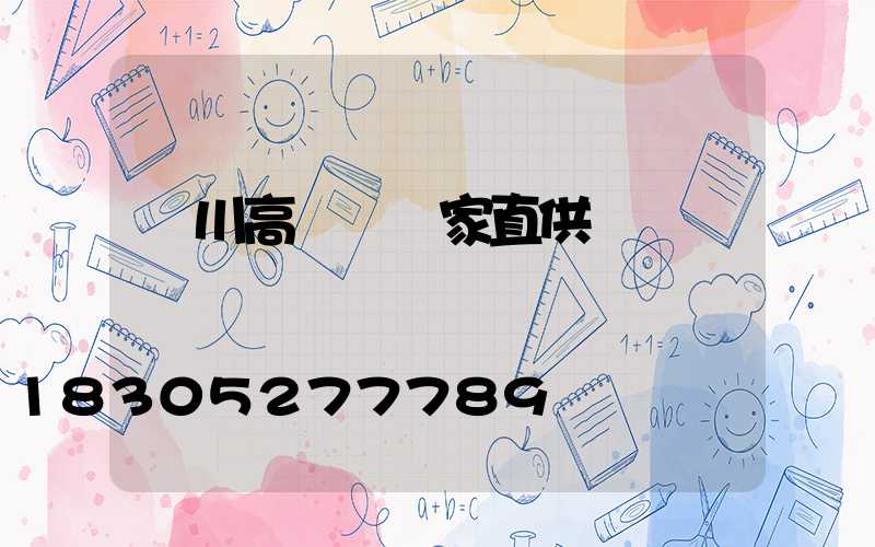 銀川高桿燈廠家直供