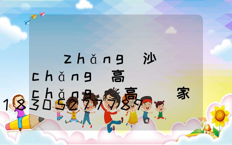 長(zhǎng)沙廣場(chǎng)高桿燈(廣場(chǎng)燈高桿燈廠家)