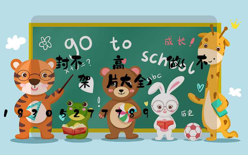 開封不銹鋼高桿燈訂做(不銹鋼燈架圖片大全)