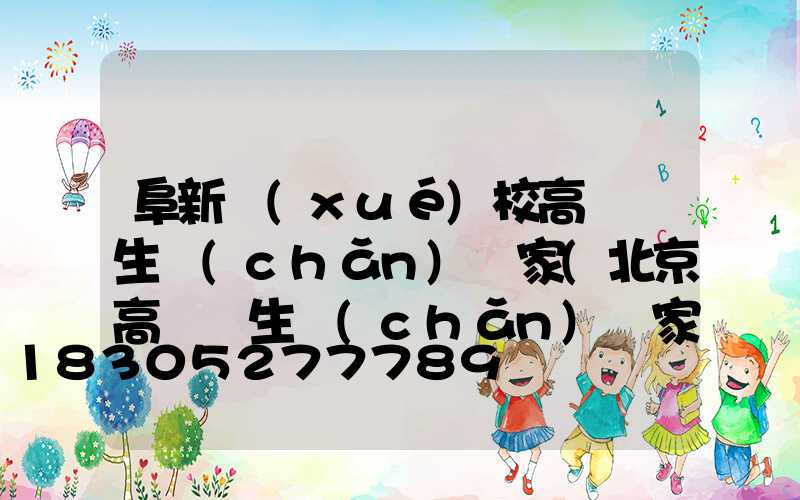 阜新學(xué)校高桿燈生產(chǎn)廠家(北京高桿燈生產(chǎn)廠家)