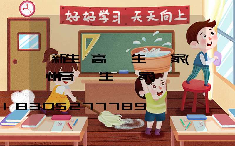 阜新生態高桿燈生產廠家(揚州高桿燈生產廠家)