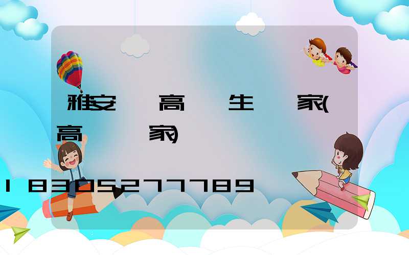 雅安一體高桿燈生產廠家(高桿燈廠家)