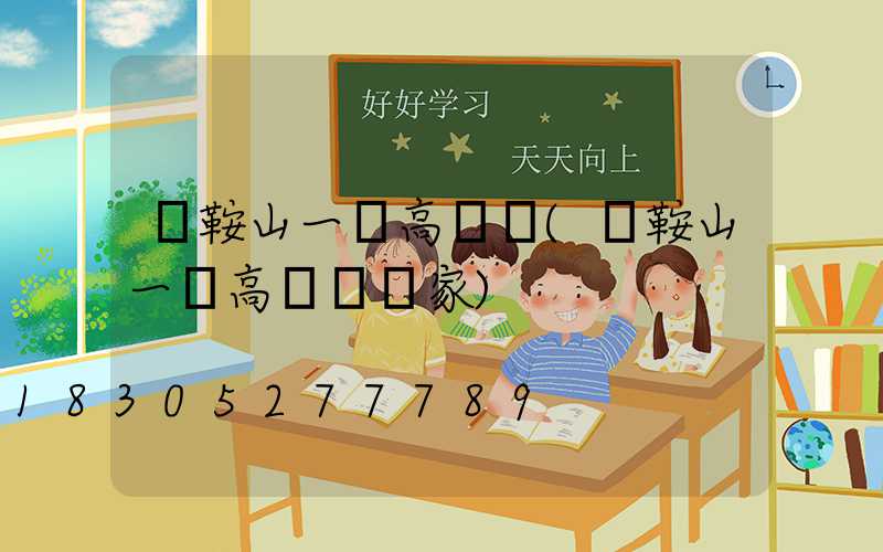 馬鞍山一體高桿燈(馬鞍山一體高桿燈廠家)