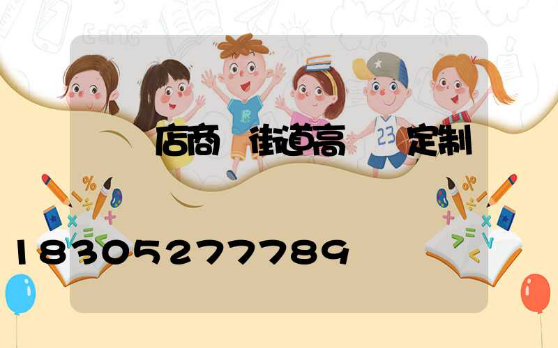 駐馬店商業街道高桿燈定制
