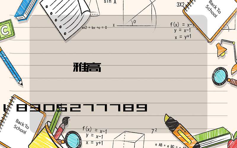 騰雅高桿燈