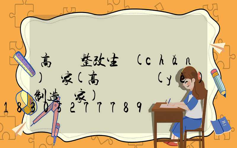 高桿燈整改生產(chǎn)廠家(高桿燈專業(yè)制造廠家)
