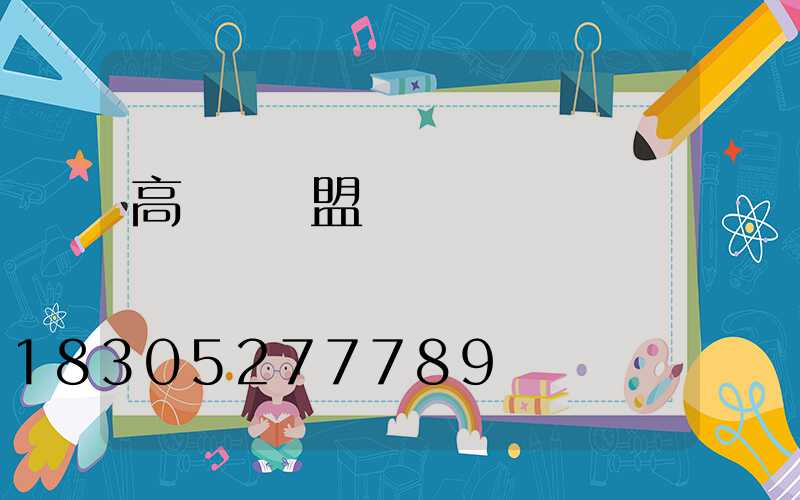 高桿燈歐盟認證