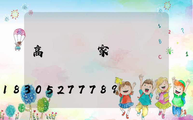 高桿燈燈桿廠家