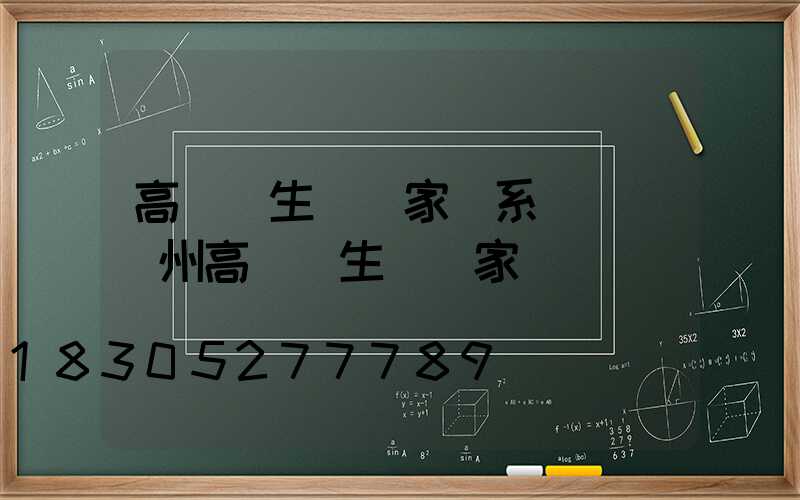 高桿燈生產廠家聯系電話(揚州高桿燈生產廠家)