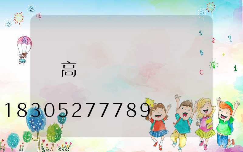 高桿燈維護