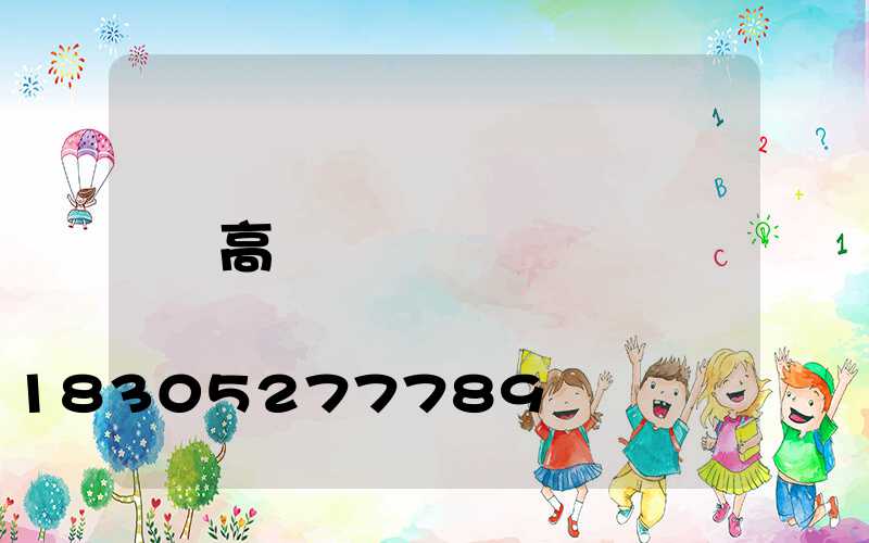 高桿燈裝飾