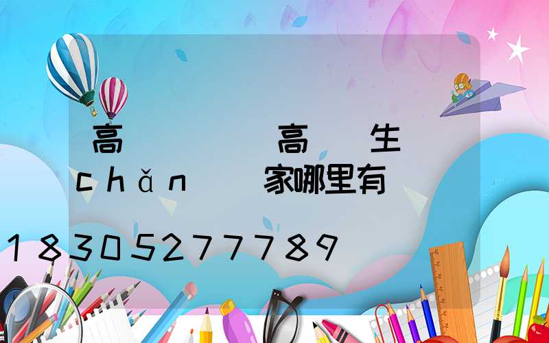 高桿燈連鎖(高桿燈生產(chǎn)廠家哪里有)