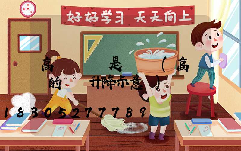 高桿燈進線是電纜嗎(高桿燈的電纜升降示意圖)