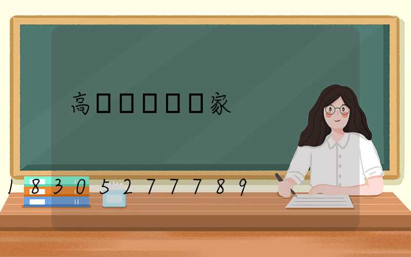 高桿燈電纜廠家