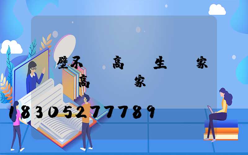 鶴壁不銹鋼高桿燈生產廠家(廠區高桿燈廠家)