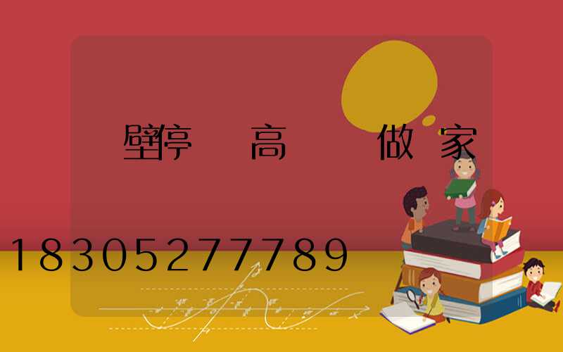 鶴壁停車場高桿燈訂做廠家