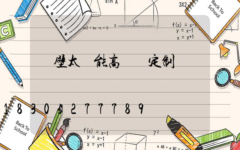 鶴壁太陽能高桿燈定制廠