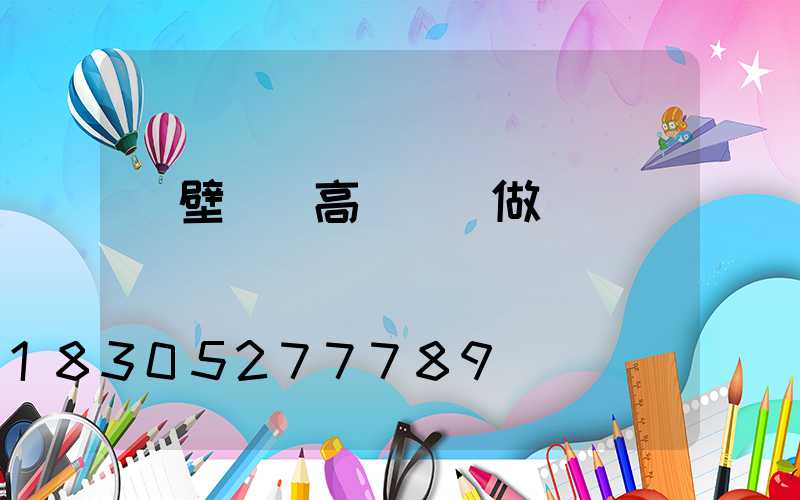 鶴壁廣場高桿燈訂做