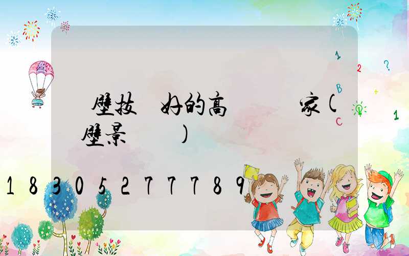 鶴壁技術好的高桿燈廠家(鶴壁景觀燈)