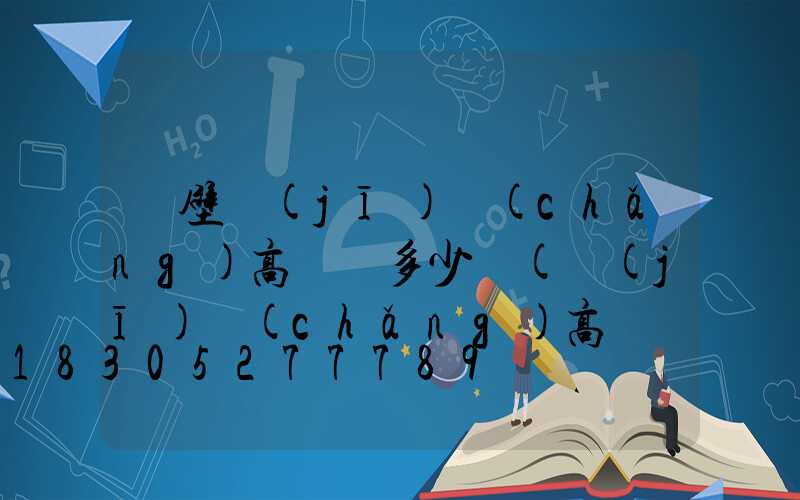 鶴壁機(jī)場(chǎng)高桿燈多少錢(機(jī)場(chǎng)高桿燈許可)