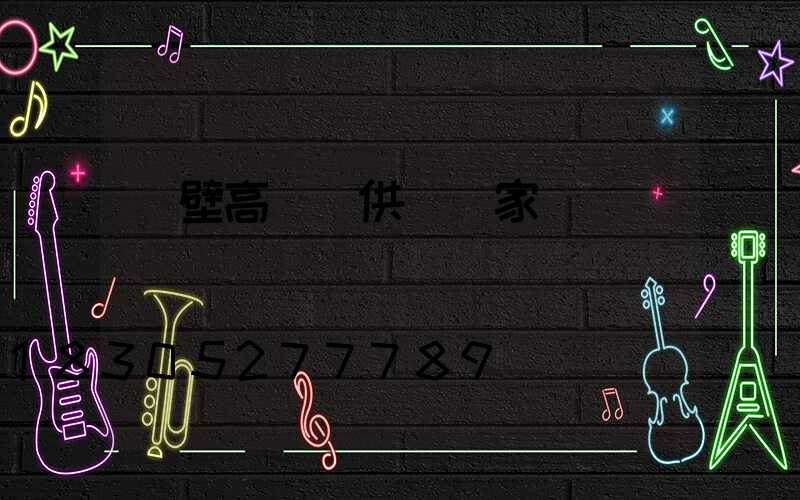 鶴壁高桿燈供應廠家