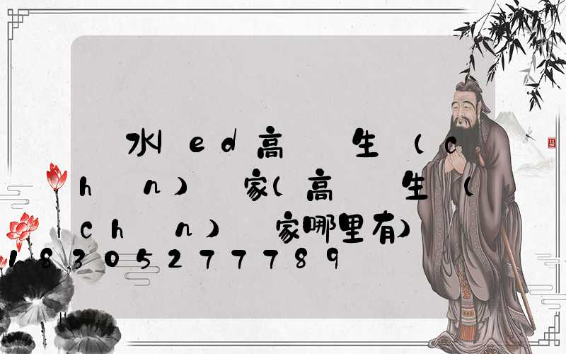 麗水led高桿燈生產(chǎn)廠家(高桿燈生產(chǎn)廠家哪里有)