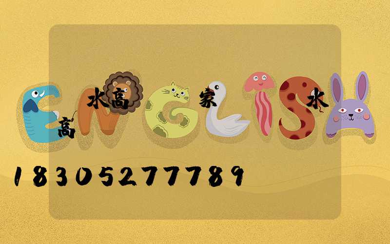 麗水高桿燈廠家報價(麗水高桿燈鋼絲繩)