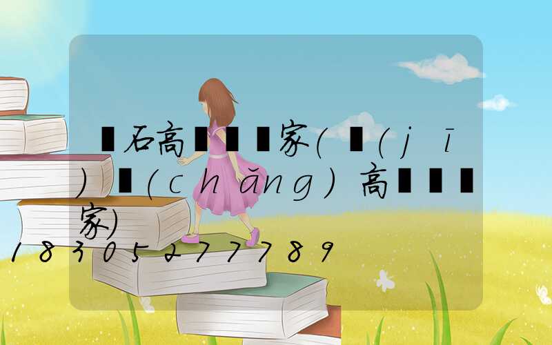 黃石高桿燈廠家(機(jī)場(chǎng)高桿燈廠家)